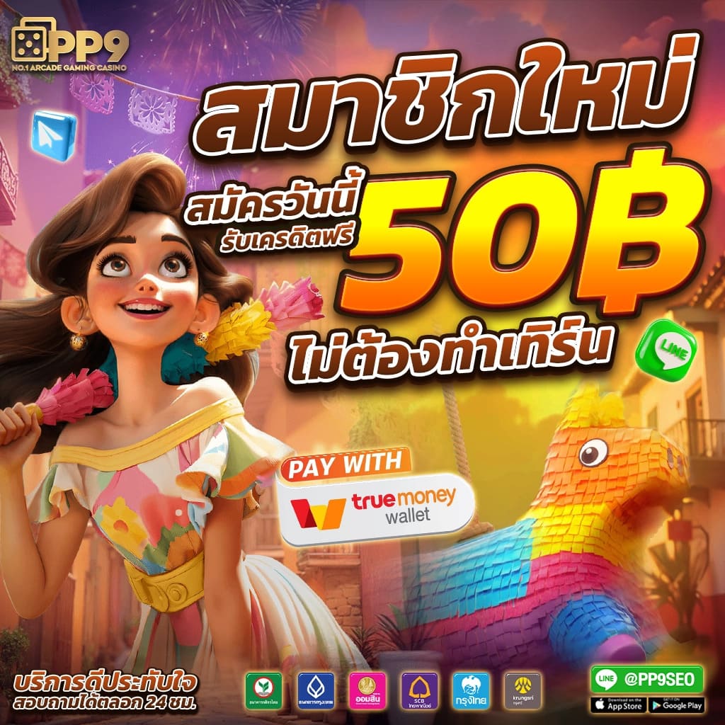 ผลบอลมีเสียง 888 เว็บตรงเดิมพันสด ครบทุกลีกดังในไทย