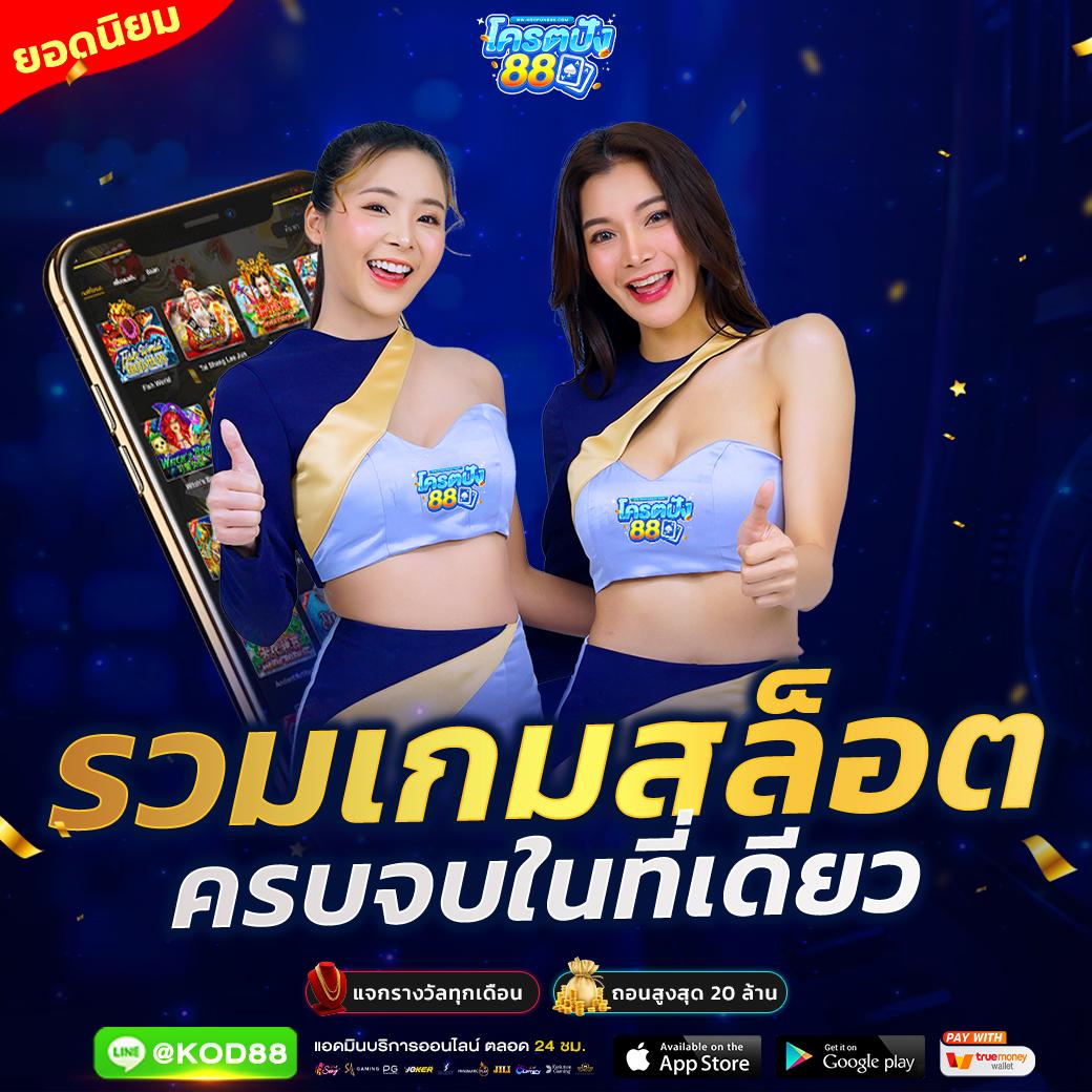 ผลบอลราคา คาสิโนออนไลน์ เว็บอันดับ1 พร้อมระบบทันสมัยที่สุด