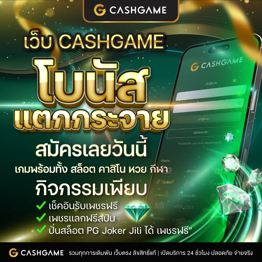 ผลบอลวันนี้ 888 เว็บตรง มั่นใจ ระบบทันสมัย ฝาก-ถอน ออโต้