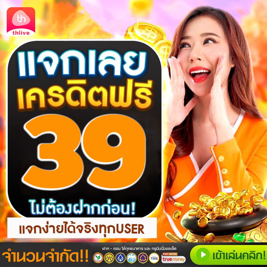 ผลบอลวีไอพี เว็บตรงอัปเดตสด ครบทุกลีกดัง 2024