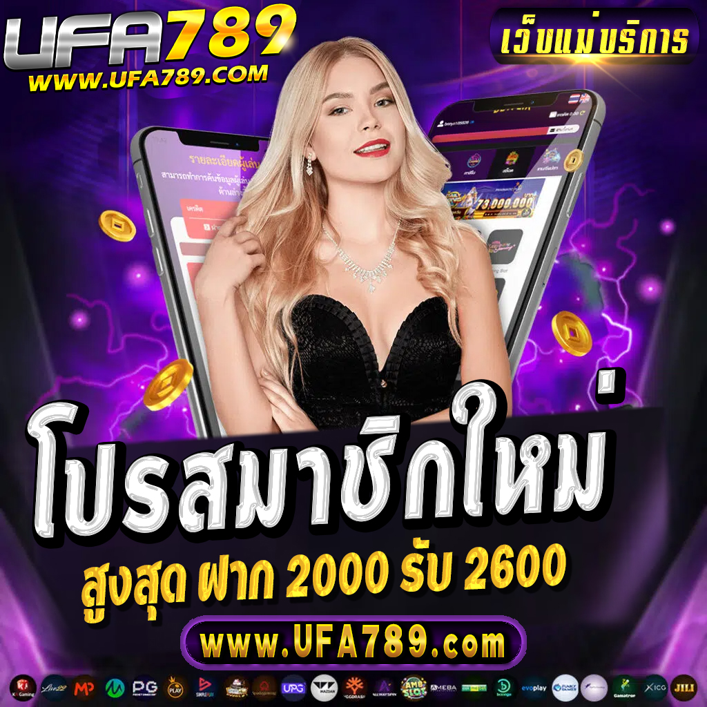 ผลบอลสดโก สนุกครบจบในเว็บเดียว ลุ้นรางวัลใหญ่ทุกวัน