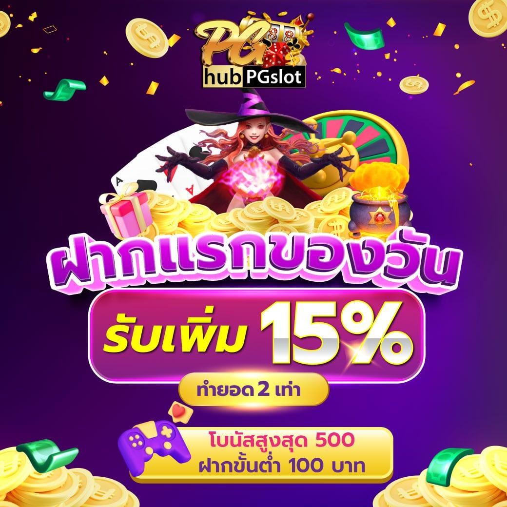 ผลบอลสดๆ เว็บตรงไม่ผ่านเอเย่นต์ ฝาก-ถอนภายใน 1 นาทีทันใจ