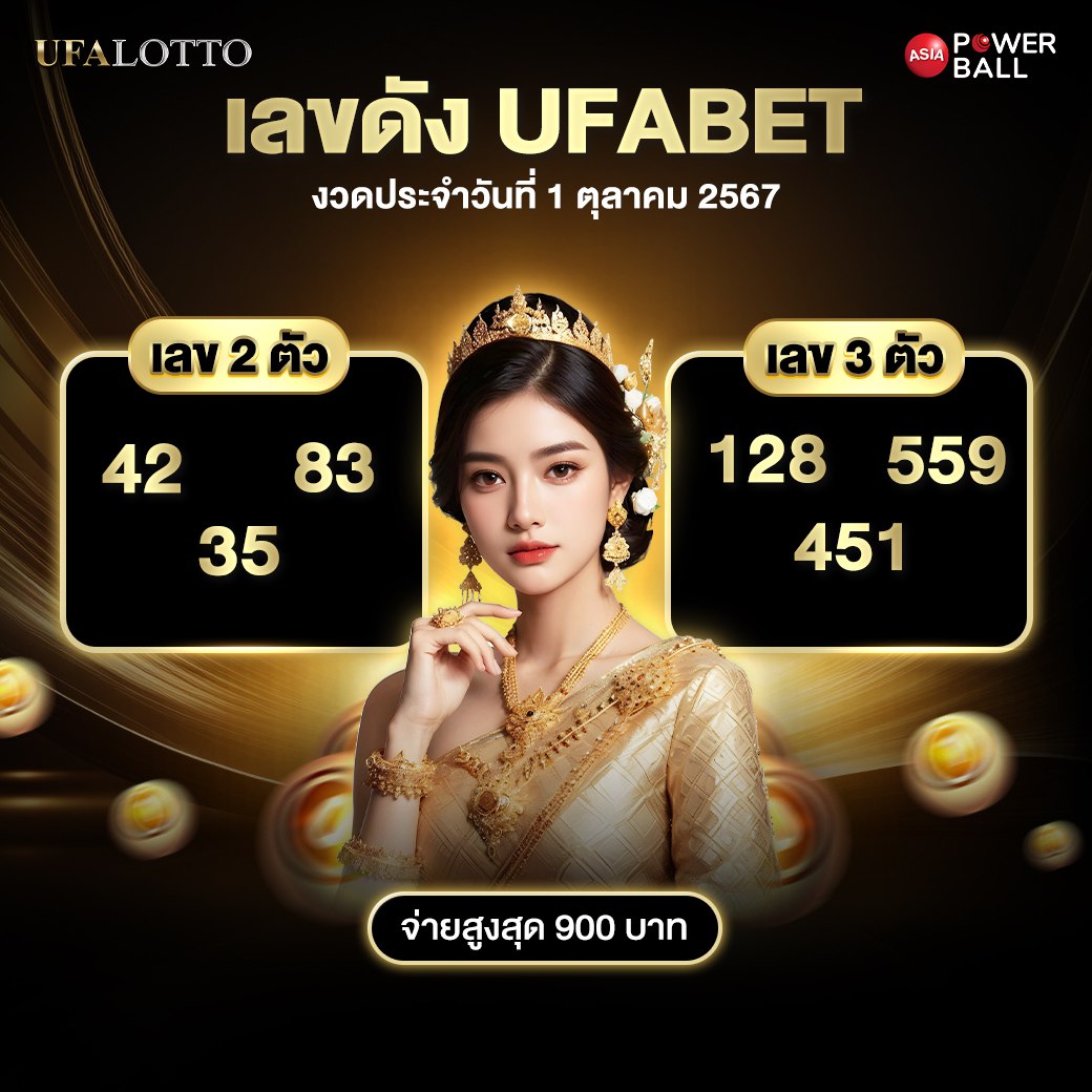 ผลบอลสำรอง1 เว็บดีที่สุด ระบบทันสมัย แทงง่าย จ่ายจริง