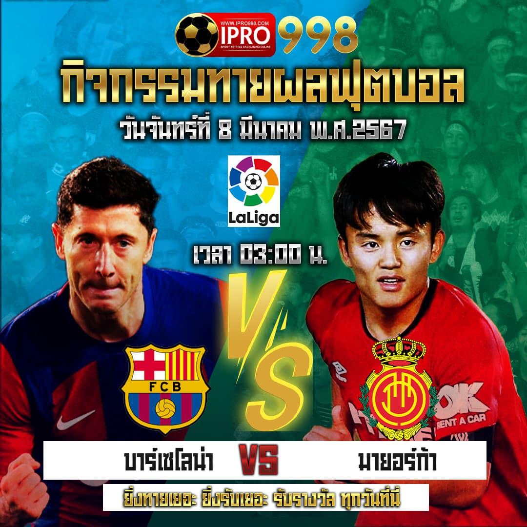 ผลบอลสำรอง2 เล่นง่าย จ่ายจริง เว็บตรงครบเครื่องยิ่งกว่า