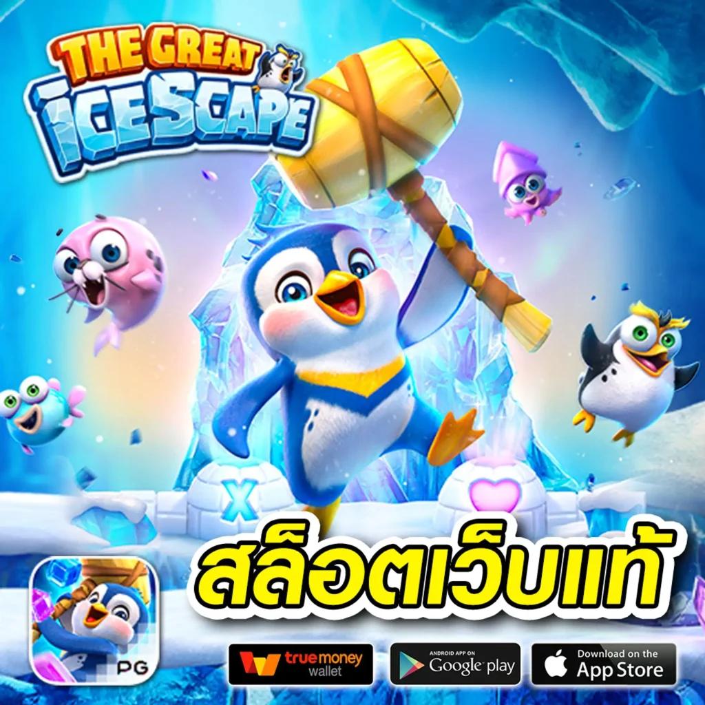ผลบอลเมื่อคืน goal สถิติใหม่ล่าสุดในวงการคาสิโนออนไลน์มั่นใจได้