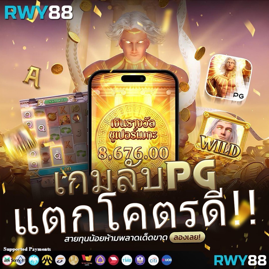 ผลบาสเกตบอล 888 ศูนย์รวมเกมใหม่ล่าสุดในไทย พร้อมโบนัสจัดเต็ม