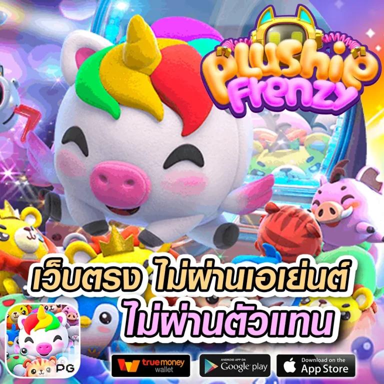 ผลฟุตบอล 888 แพลตฟอร์มคาสิโนออนไลน์อันดับหนึ่งของไทยอันดับ 1