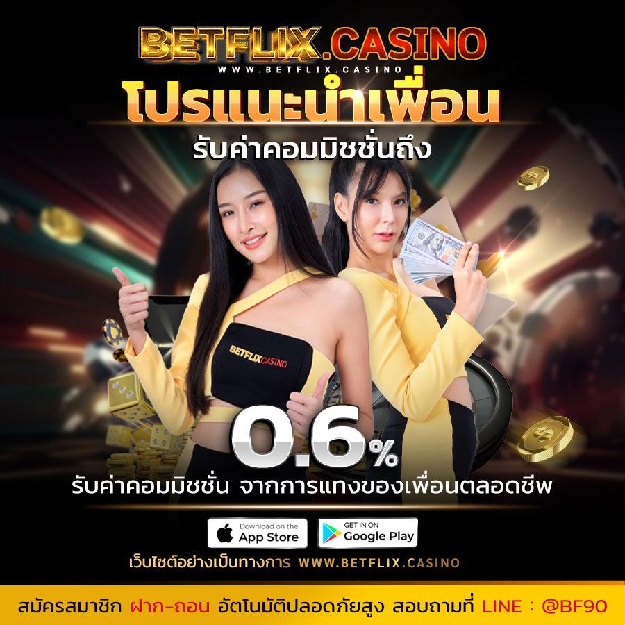 ผลฟุตบอล คาสิโนออนไลน์ยอดนิยม ระบบทันสมัย บริการครบวงจร