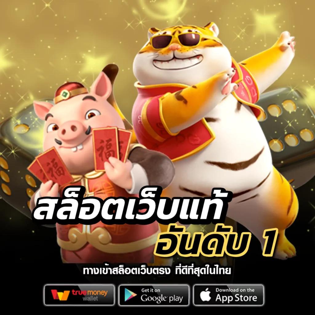ผลยอลสด คาสิโนแนวใหม่ วิธีเล่นง่าย ได้เงินจริงในไทย
