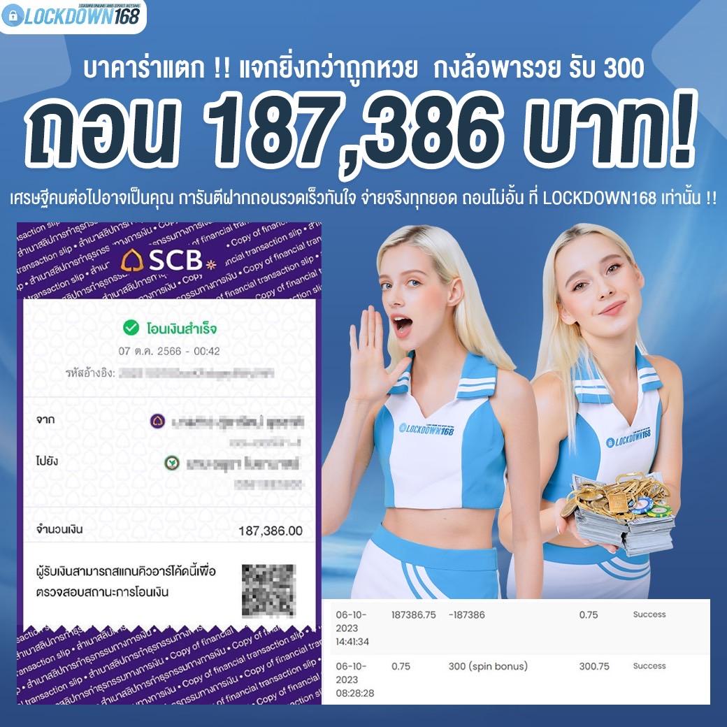 ผลลอลสด ช่องทางทำเงินออนไลน์สุดมันส์ พร้อมโปรโมชั่นจัดเต็ม