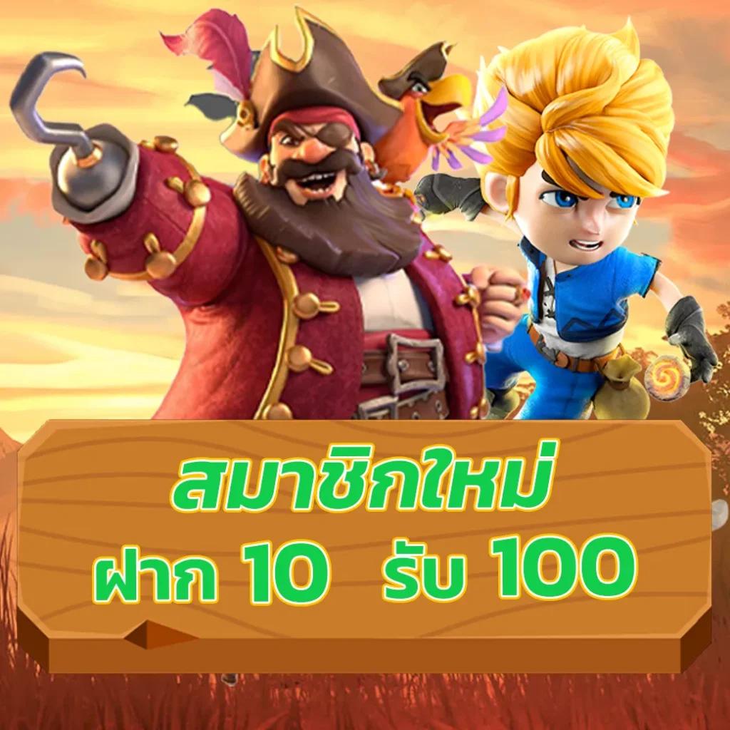 ฝาก10รับ100 PGZEED เว็บคาสิโนออนไลน์ โปรโมชั่นสุดฮิตในประเทศไทย