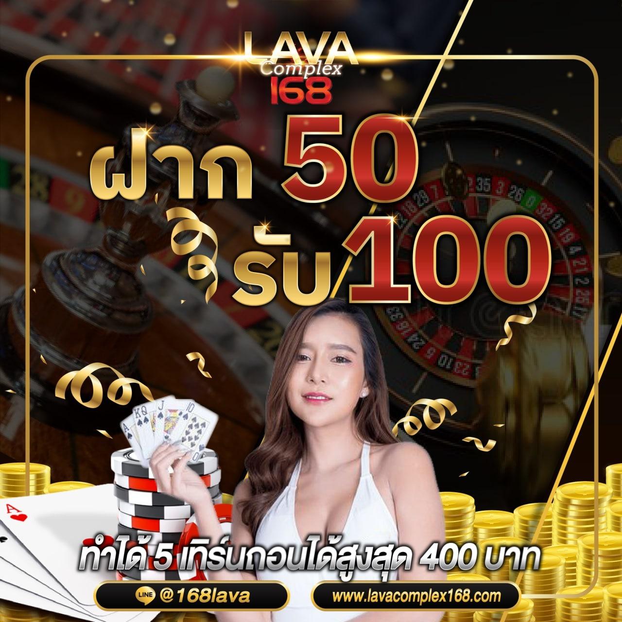 ฝาก1รับ100 สมาชิกใหม่ ล่าสุด โบนัสทันใจ พร้อมเดิมพันสุดคุ้ม
