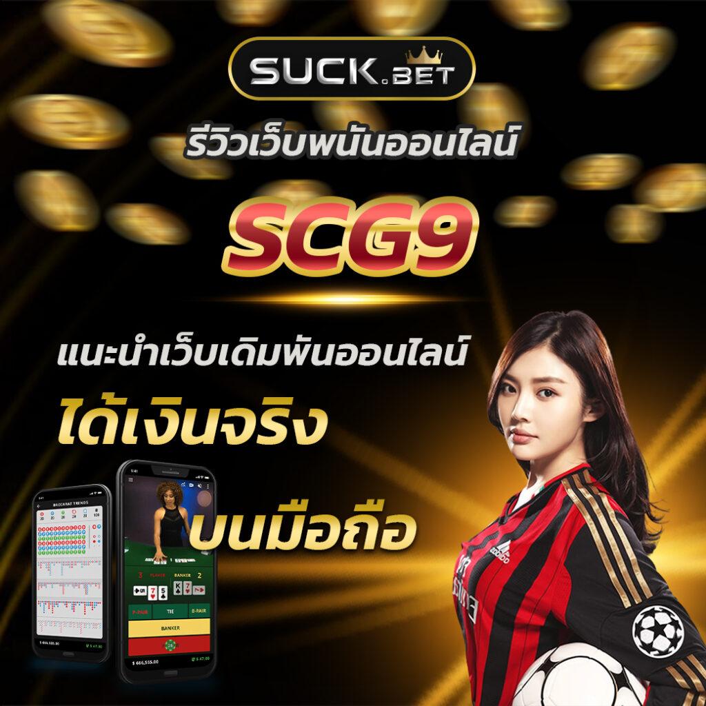 ฝาก2รับ100 คุ้มสุดในไทย พร้อมโปรโมชั่นเด็ดทุกวัน
