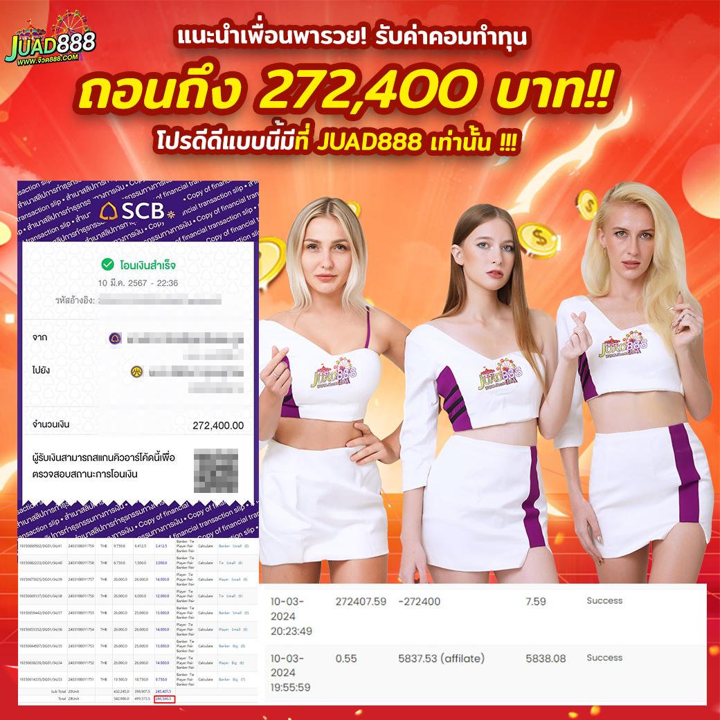 ฝาก 10 รับ 100 ล่าสุด โปรโมชั่นใหม่มาแรงในไทย