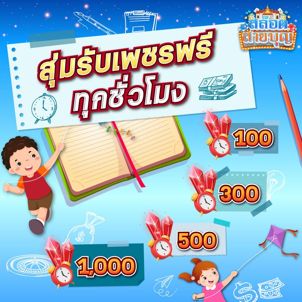 ฝาก 1 บาท ฟรี 50 บาท ล่าสุด กดรับเอง โปรโมชั่นเด็ดแห่งปี