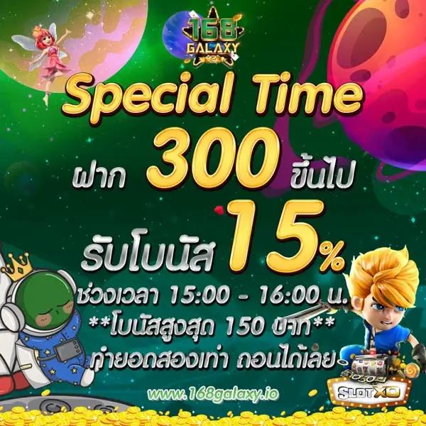 ฝาก 1 บาท ฟรี 50 บาท ล่าสุด รับเลย อัปเดตใหม่ล่าสุด
