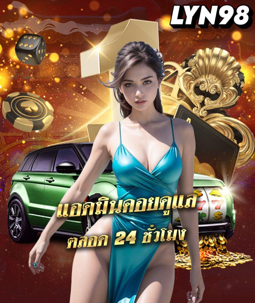 ฝาก 1 รับ 20 ทำ 100 ถอนง่าย พร้อมโปรโมชั่นสุดคุ้มในไทย