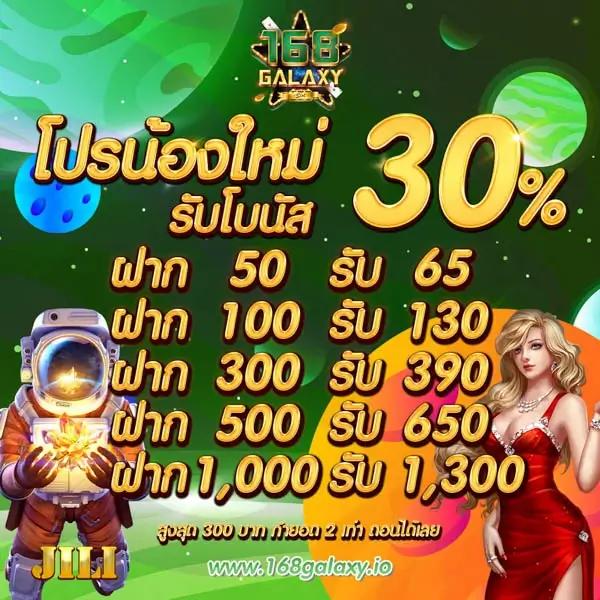 ฝาก 25 รับ 100 พร้อมทำยอด 500 ถอน 300 เล่นง่าย จ่ายจริงในไทย