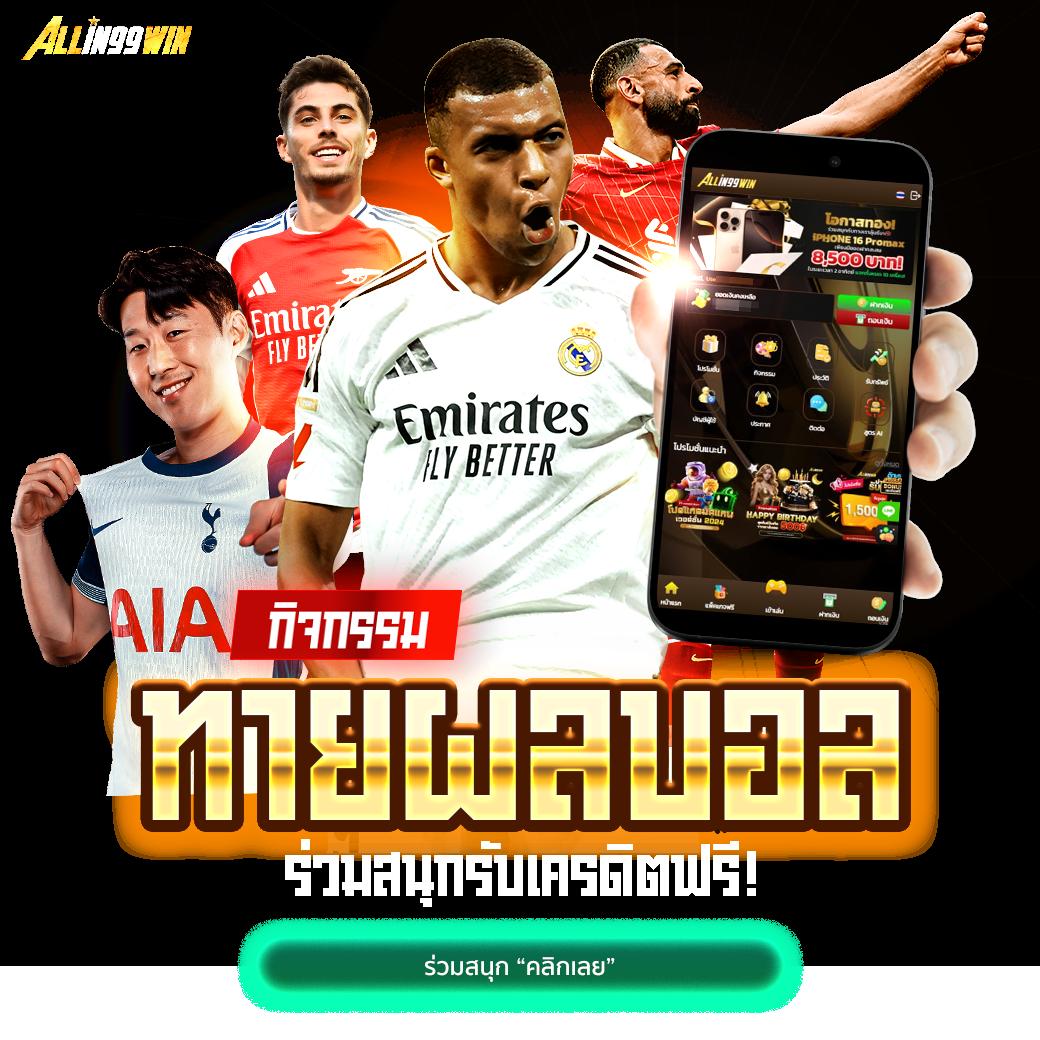 ฝาก 50 รับ 200 บริการสุดคุ้ม เล่นง่าย ได้จริง ถอนเร็วทันใจ