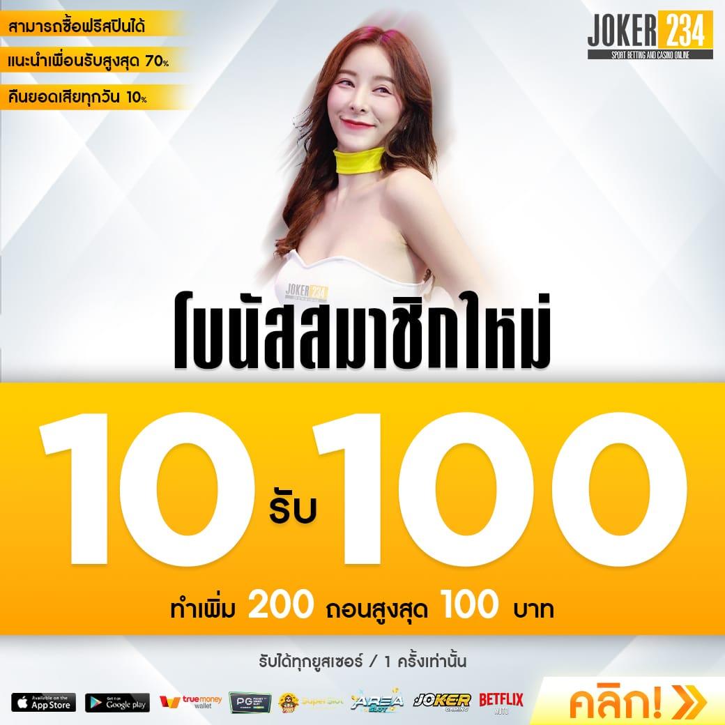 ฝาก ถอน ไม่มี ขั้น ต่ำ เล่นง่าย จ่ายเต็ม ปลอดภัยที่สุดในไทย