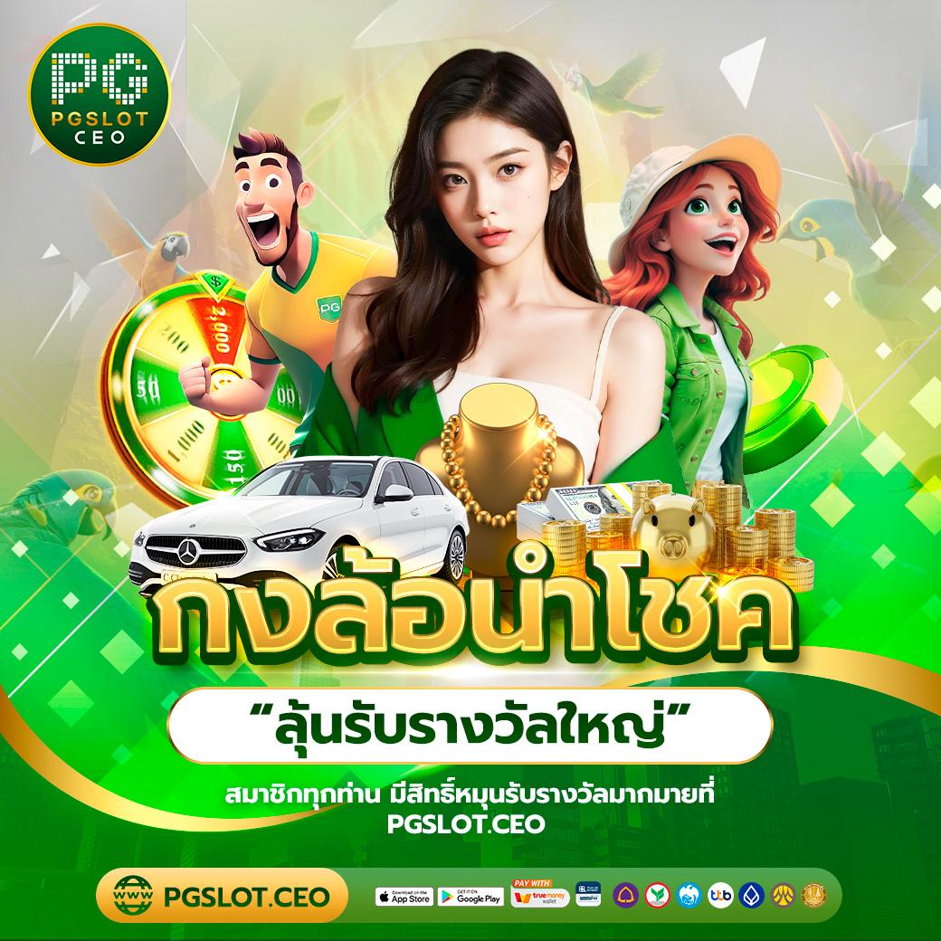 ฝากถอนไวสุดในไทยกับ @fox888 เว็บคาสิโนออนไลน์ครบวงจรที่นิยม