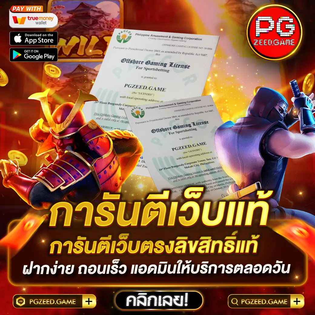 พีจีสล็อตเว็บตรง แหล่งรวมสล็อตแตกง่าย สมัครง่าย ฝากถอนเร็ว