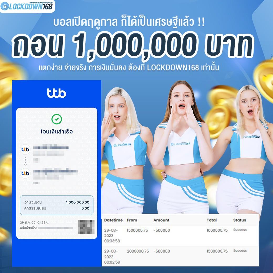 พนันบอลสด777 เว็บแทงบอลออนไลน์อันดับหนึ่งในประเทศไทย