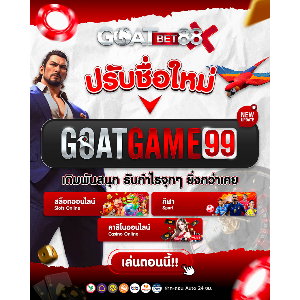 พนันออนไลน์ครบวงจรกับ PGPLAY88 คาสิโนออนไลน์อันดับ 1 ในไทย