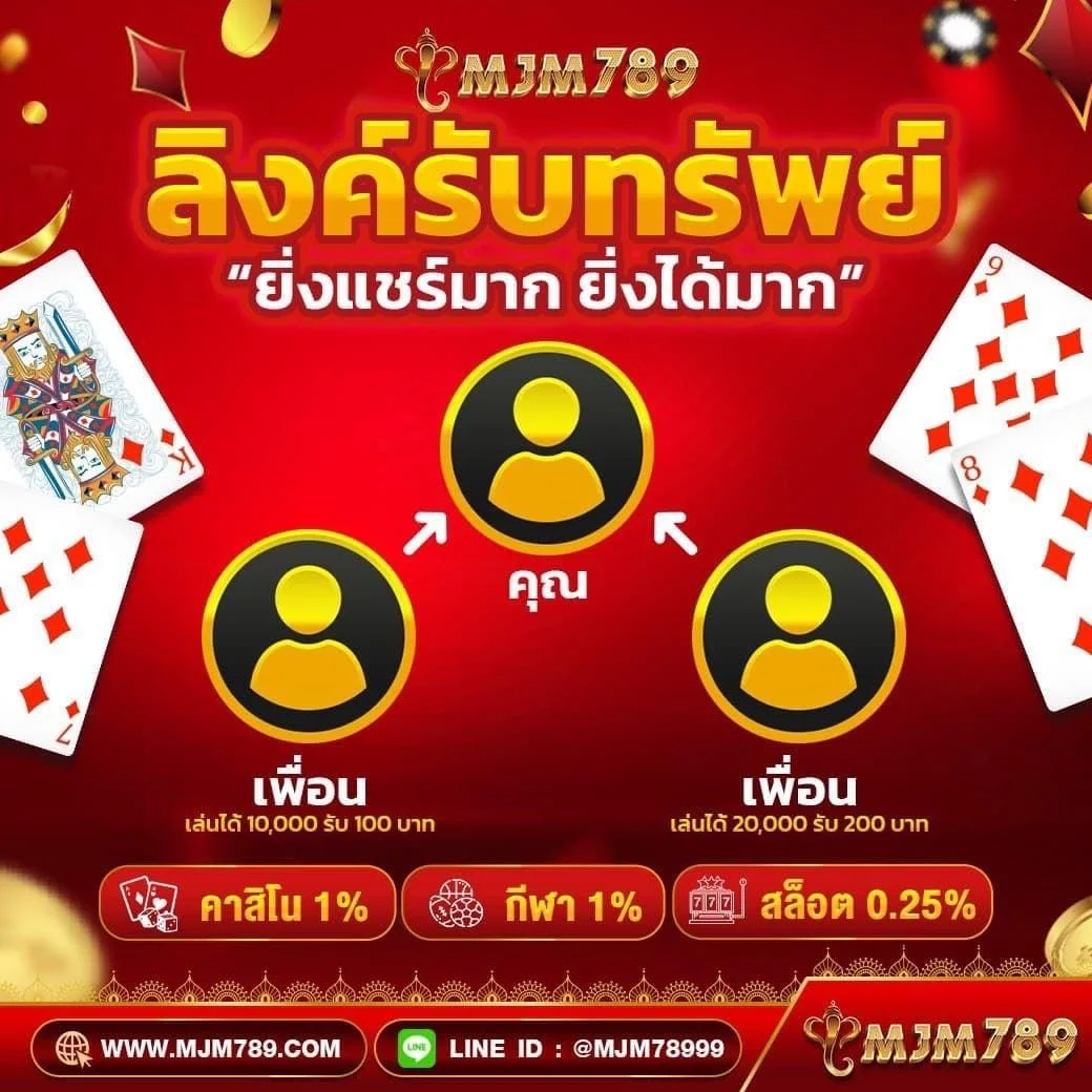 พารวย888 คาสิโนออนไลน์อันดับ 1 สมัครฟรี รับโบนัสทันที