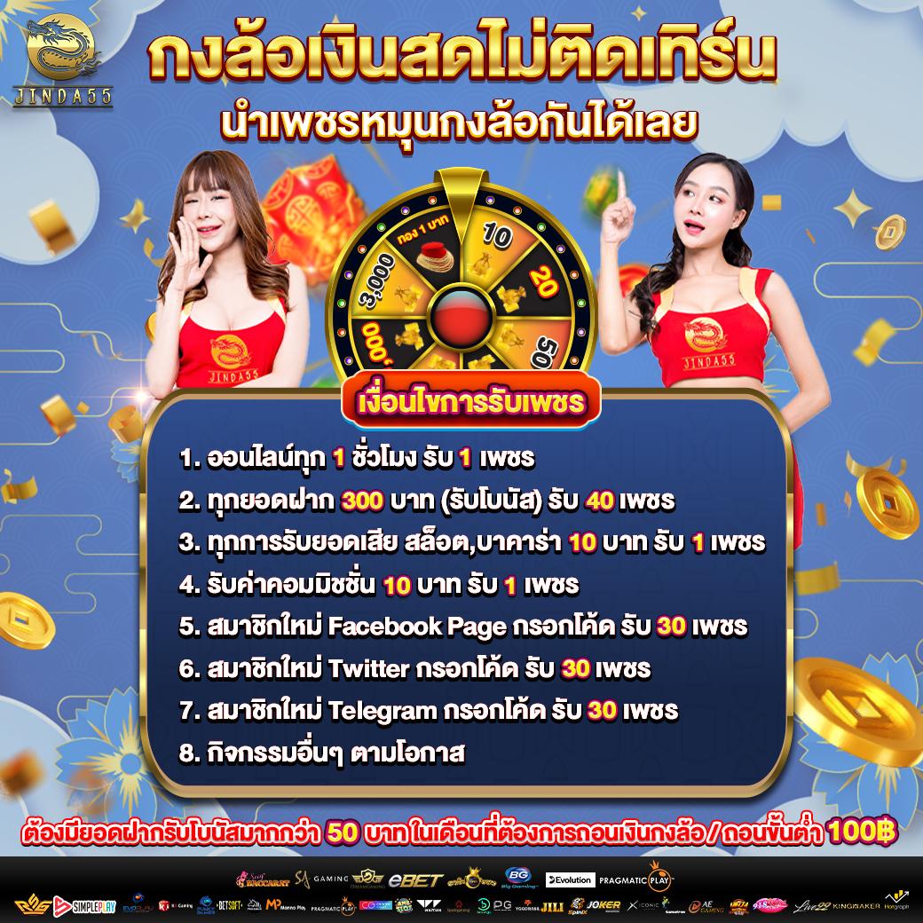 พีเอโอเค คาสิโนออนไลน์อันดับหนึ่ง พร้อมโปรโมชั่นโดนใจทันใจ