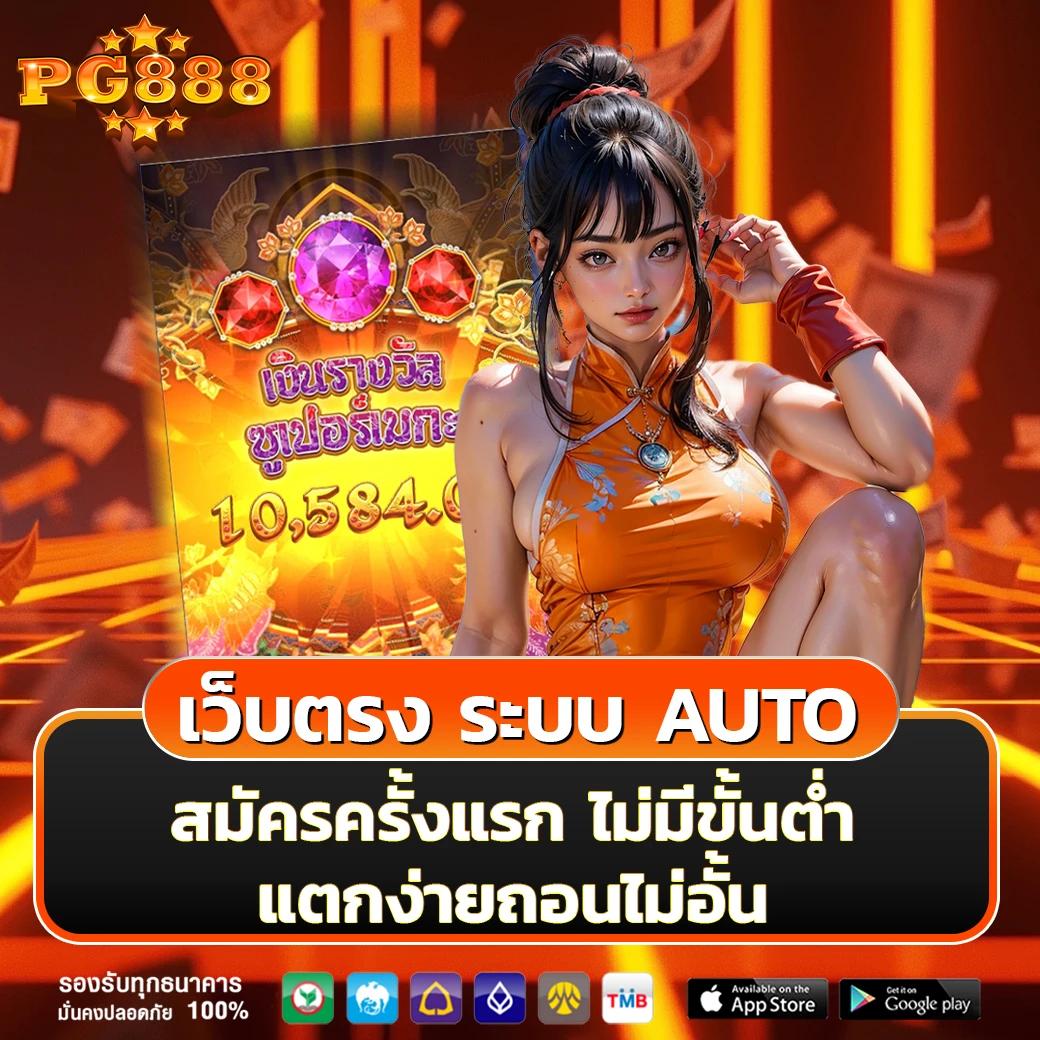 ฟาส168 คาสิโนเว็บตรง เล่นง่าย จ่ายจริง ฝาก-ถอนรวดเร็ว