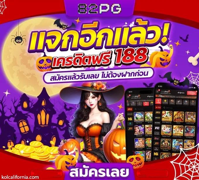 มัช แพลตฟอร์มคาสิโนออนไลน์ครบวงจร ทดลองเล่นฟรีทุกเกม