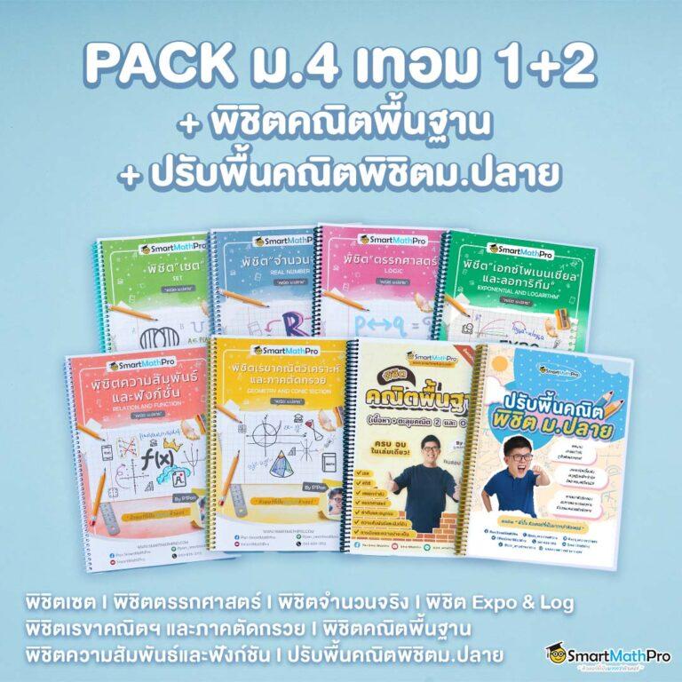 มันนี่เปอร๋์เซ็นต์จาก ผลบอลสด 7m888 ราคา เว็บดูบอลสดที่ใช่ที่สุดในไทย