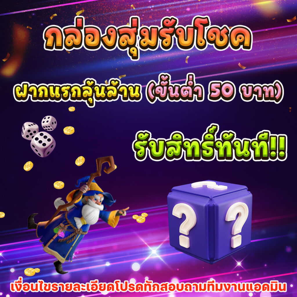 มารีน่าเบย์ สล็อต เว็บสล็อตใหม่ล่าสุด ทดลองเล่นฟรี ติดอันดับ 1