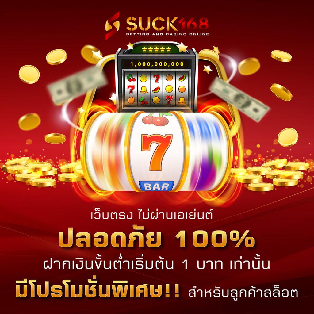 ยู ฟ่า วอ เลท 777 เว็บคาสิโนออนไลน์ชั้นนำพร้อมโปรแรงที่สุด
