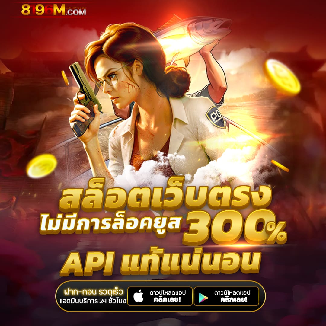 ยู ฟ่า สล็อต เว็บตรงเทรนด์ใหม่ รวมเกมสล็อตสุดฮิตบนมือถือ