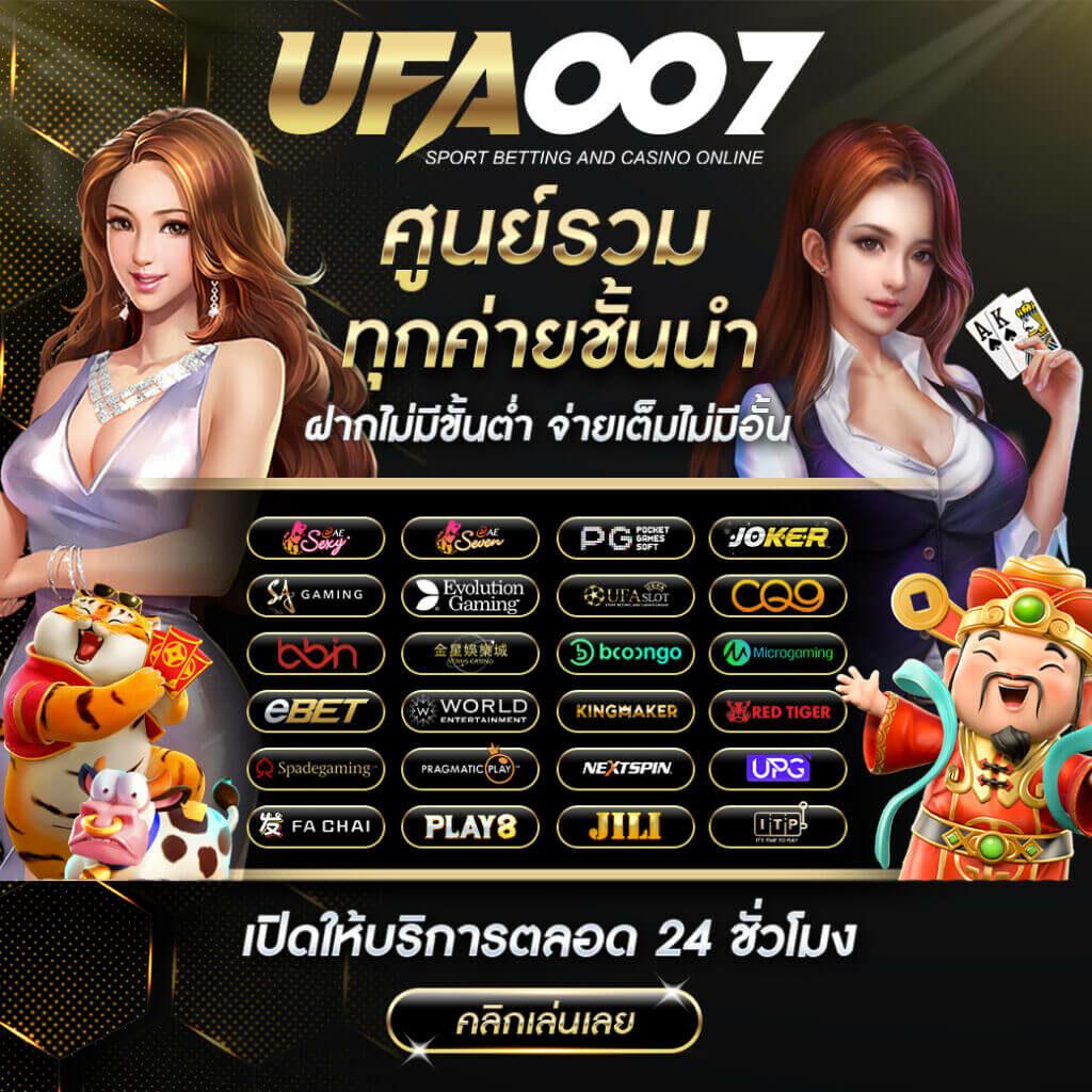 ยูฟ่า1212 คาสิโนออนไลน์ เว็บตรง ฝากถอนรวดเร็ว โปรโมชั่นสุดคุ้ม