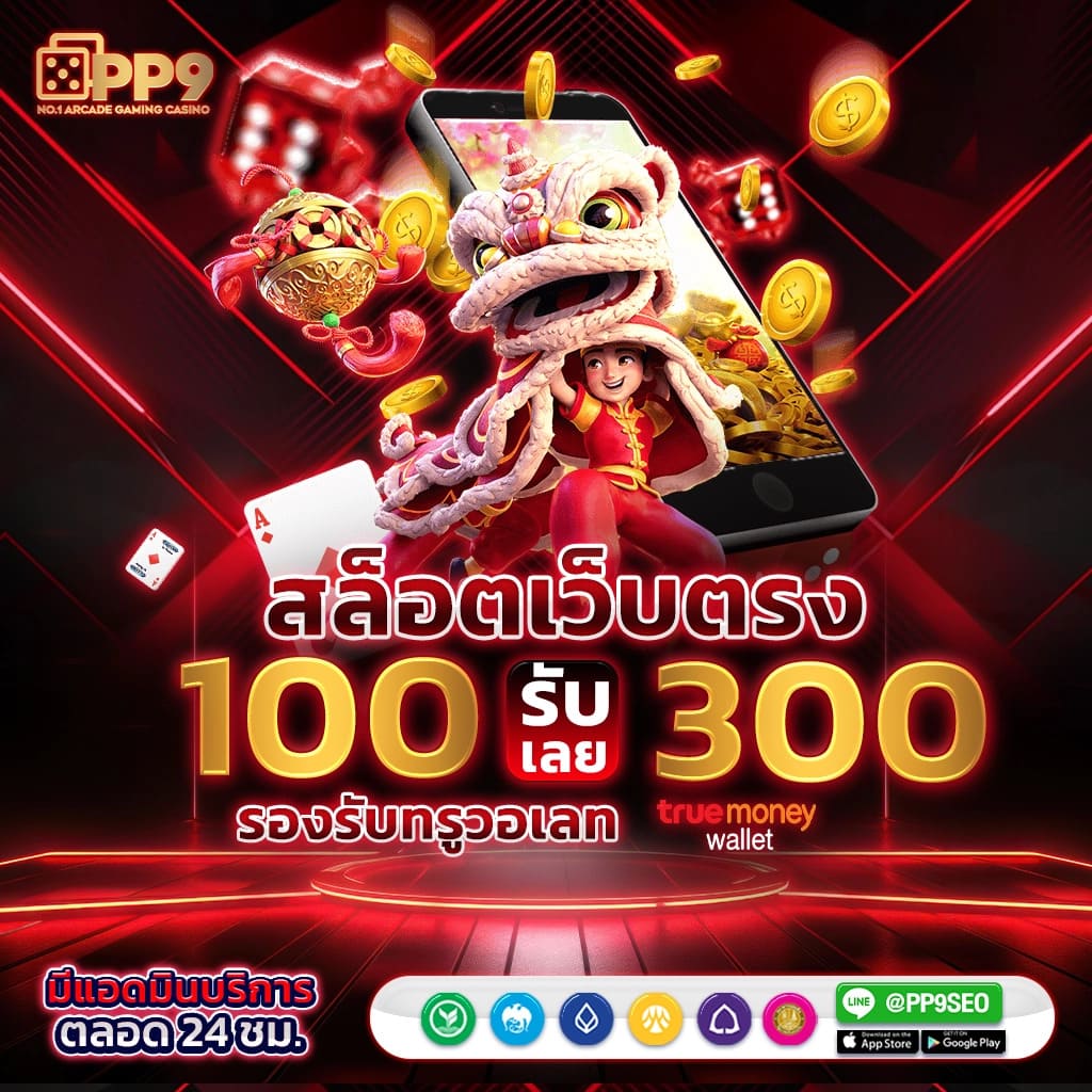 ยูฟ่า 888 เว็บเดิมพันระดับแนวหน้าของไทย พร้อมโปรโมชั่นเด็ดสุดปลายปี