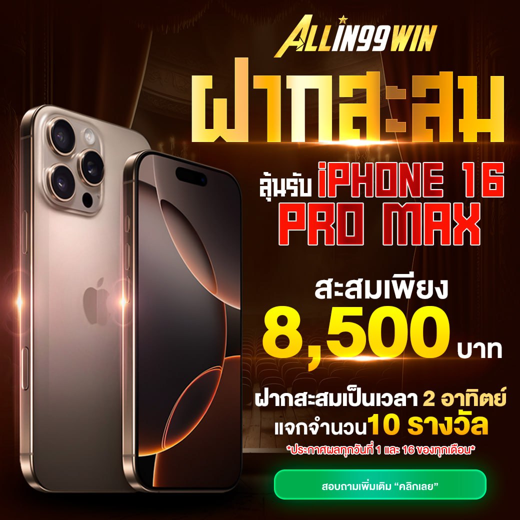 ยูฟ่าเบท 888 ศูนย์รวมเกมพนันออนไลน์ ลุ้นรางวัลใหญ่ทันใจ