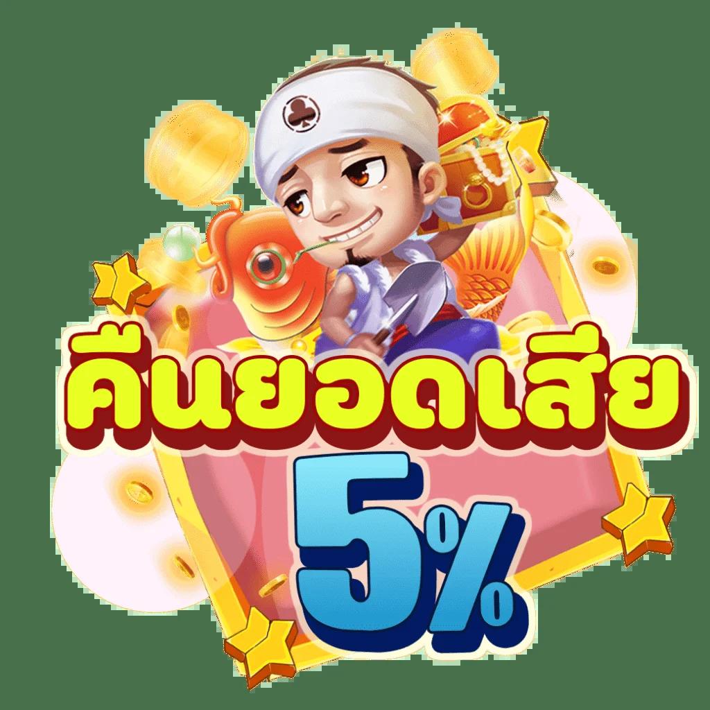 รับฟรีสปิน พร้อมโบนัสสุดคุ้มในคาสิโนออนไลน์อันดับหนึ่ง