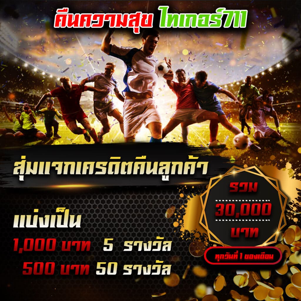 รูปแบบการเดิมพันวันนี้กับ วิเคราะห์บอลวันนี้69 เว็บตรงทั้งเกมและโปรโมชั่น