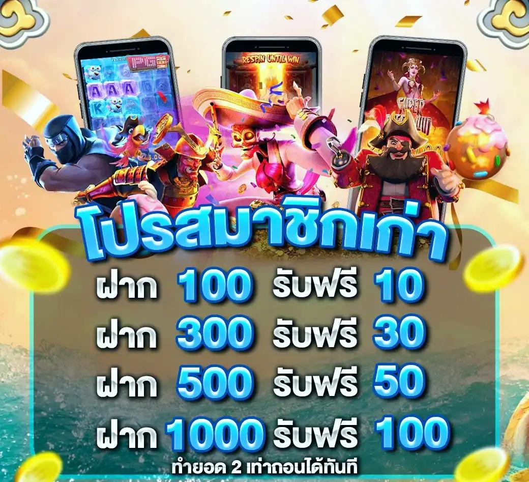 ราคาต่อรองบอลวันนี้ เล่นง่าย จบไว พร้อมโปรโมชั่นสุดคุ้ม
