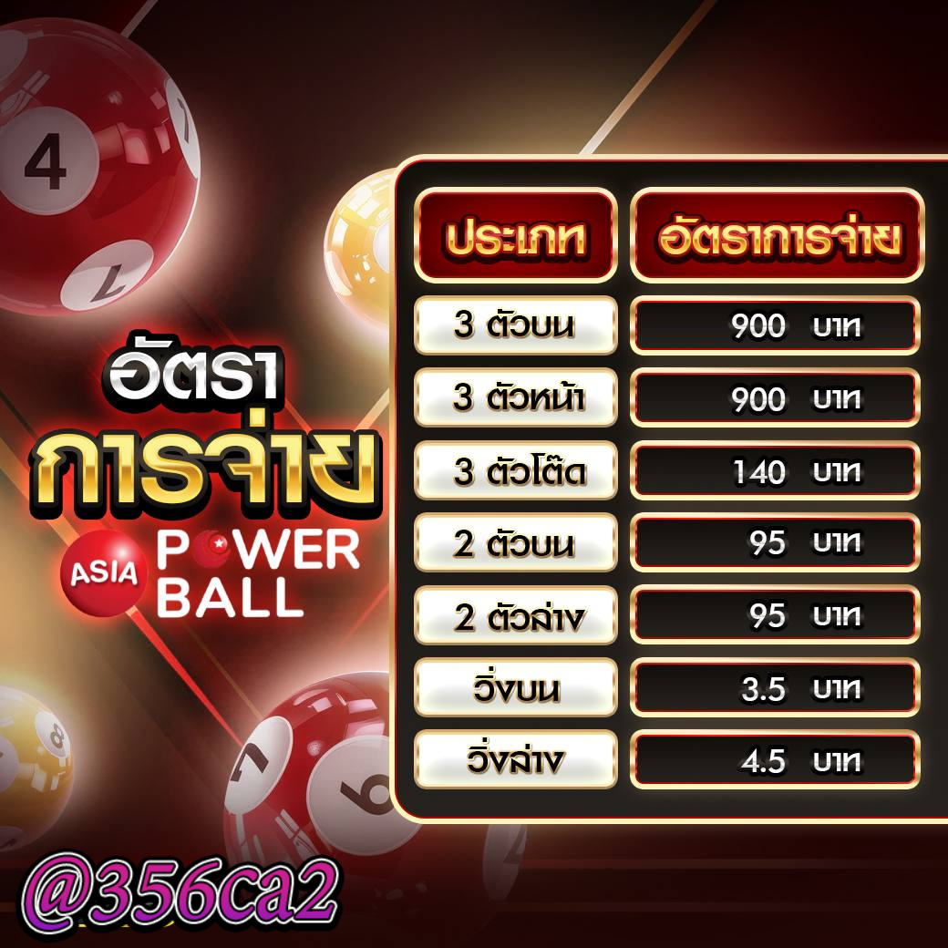 ราคาบอล 7m อันดับหนึ่ง แทงง่าย จ่ายเต็ม พร้อมโปรโมชั่นใหม่ล่าสุด