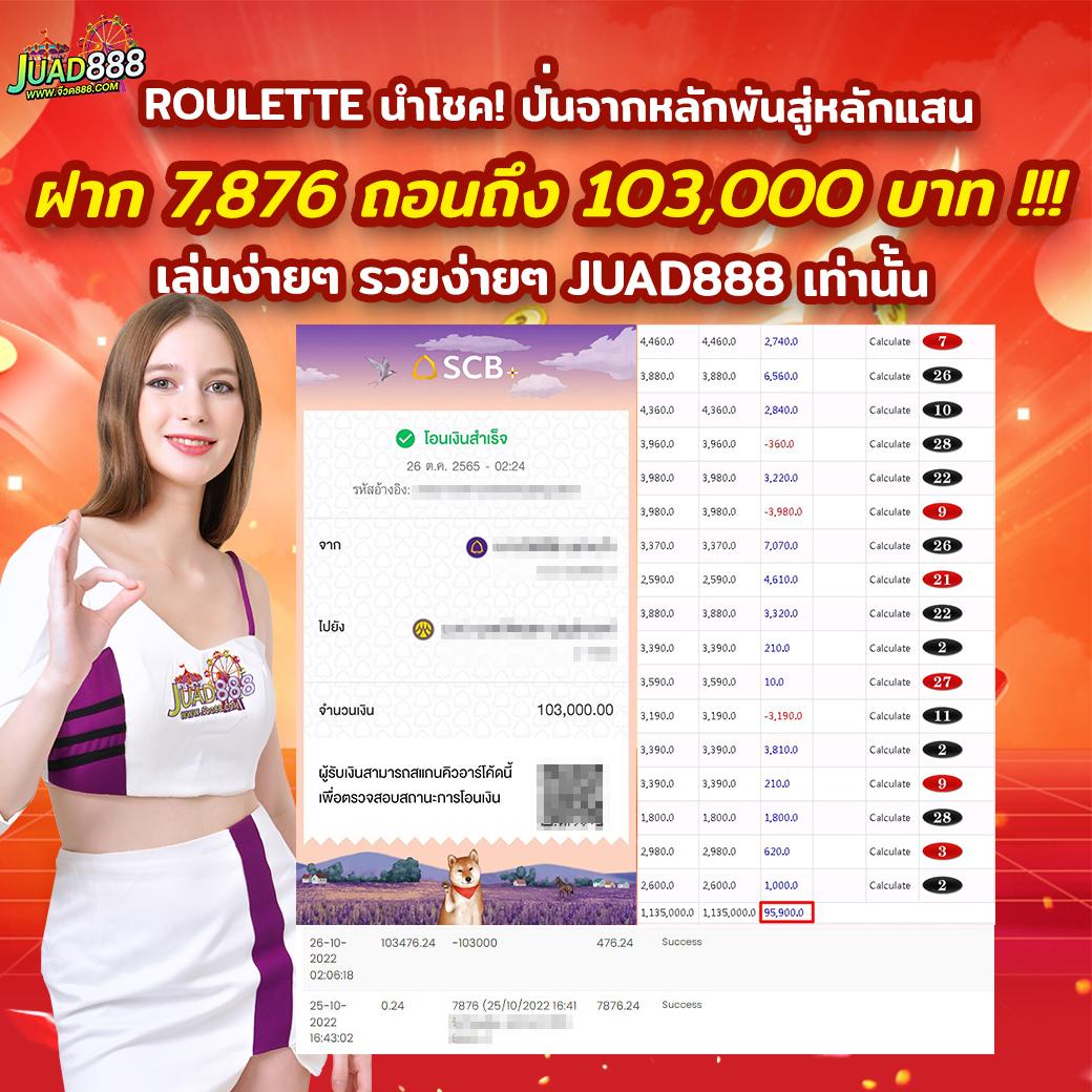 ราคาบอล 888 คาสิโนออนไลน์ครบวงจร เดิมพันง่าย จ่ายทันที