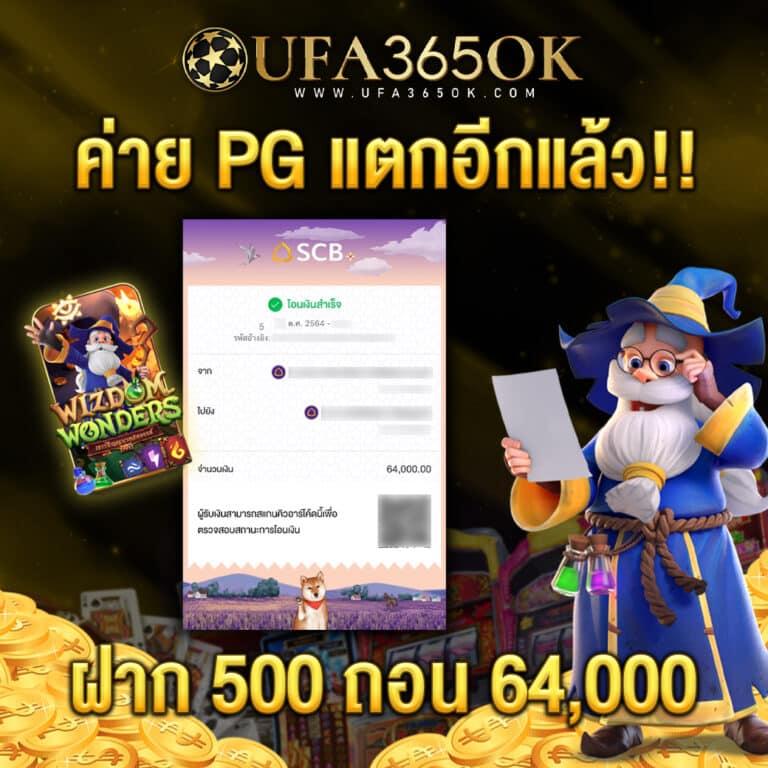 ราคาบอลวันนี้บ้านผลบอล รวมทีเด็ดผลบอลลุ้นง่ายทุกลีก