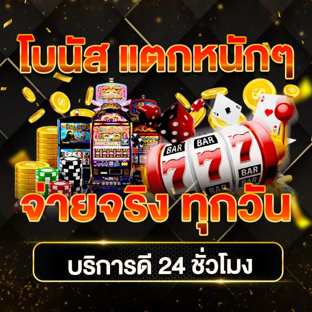 ราชาlotto คาสิโนออนไลน์ครบวงจร รวมเกมเด็ดสุดทันสมัยในไทย