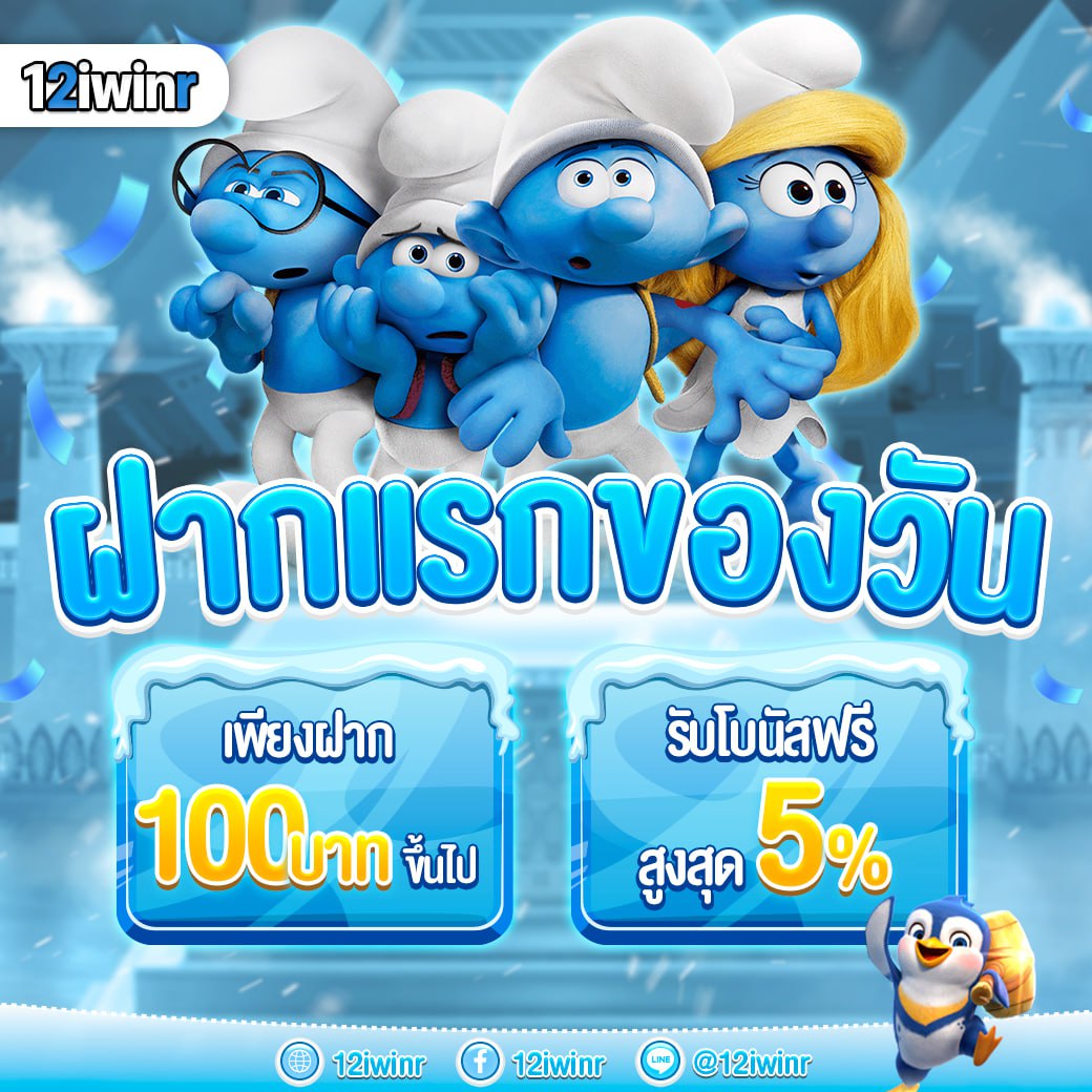 ราชาล็อตโต้ คาสิโนครบวงจร ระบบทันสมัยที่สุดในไทย