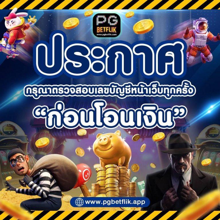 ราชาสล็อต เว็บเดิมพันสล็อตใหม่ล่าสุด พร้อมโปรสุดยอดในไทย