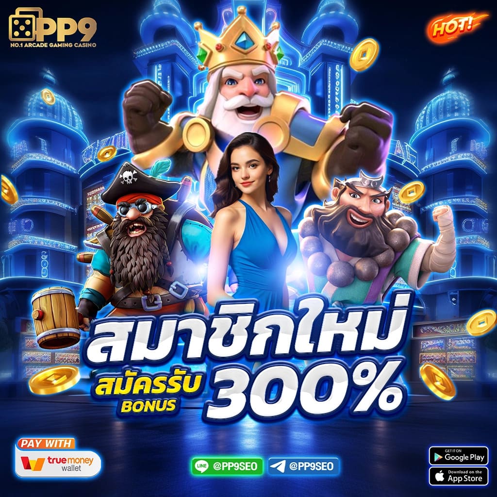 รายการบอล คาสิโนออนไลน์ครบวงจร สมัครง่าย โบนัสสูงสุด