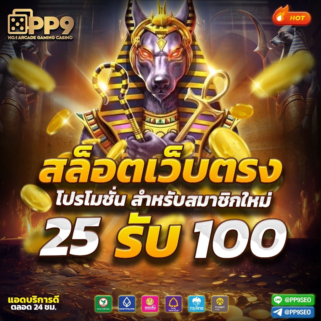 ลุ้นโชคง่ายๆ กับ ผลบอลสด5 คาสิโนออนไลน์คุณภาพสูง 2024
